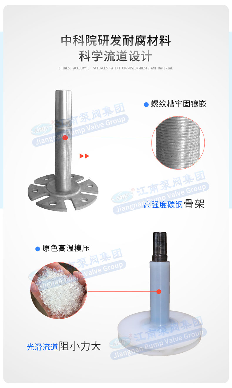 氟塑料葉輪